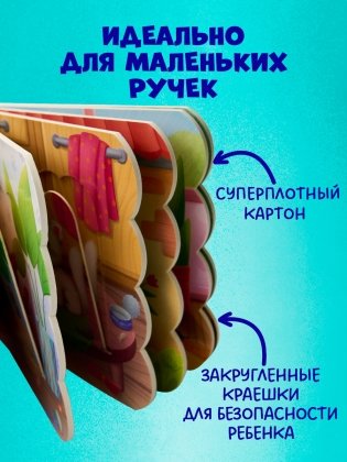 Книжка с окошками. Котята фото книги 5