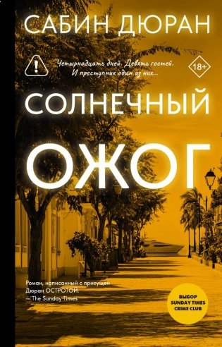 Солнечный ожог фото книги