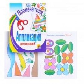 Времена года фото книги 3