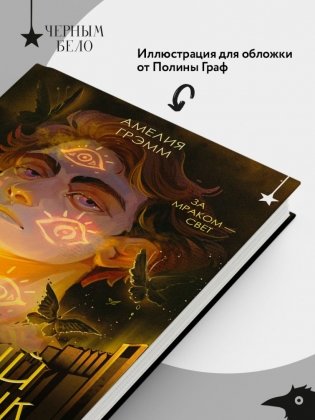 Черный парусник фото книги 6