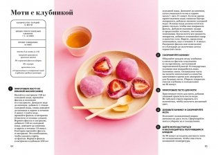60 хитов азиатской кухни фото книги 8