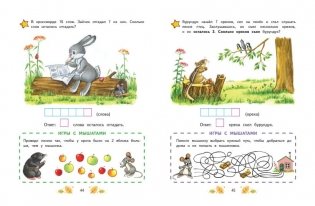 Математика. Учимся решать примеры и задачи: для детей 5-7 лет фото книги 6