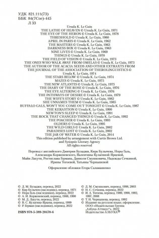 Выше звезд и другие истории фото книги 4