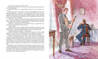 Собака Баскервилей фото книги 2