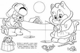 Медвежонок. Раскраска фото книги 2