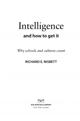 Что такое интеллект и как его развивать. Роль образования и традиций фото книги 2