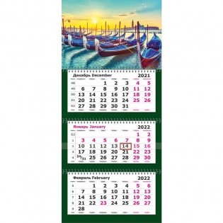 Календарь на 2022 год "Гондолы на рассвете", 330х730 мм фото книги