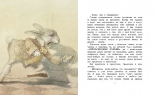 Алиса в стране чудес фото книги 3