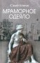 Мраморное одеяло фото книги маленькое 2