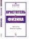 Физика фото книги маленькое 2