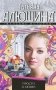 Просто о любви фото книги маленькое 2