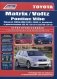 Toyota Corolla Matrix, Voltz, Pontiac Vibe. Модели 2WD & 4WD с 2001 г. выпуска с двигателями 1ZZ-FE (1,8 л.) и 2ZZ-GE (1,8 л.). Устройство, техническое обслуживание и ремонт фото книги маленькое 2