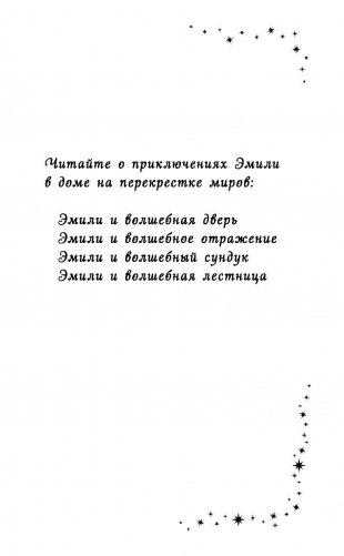 Колетта, или Кот в маске фото книги 2