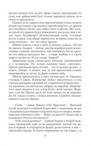 Монах. Шанти фото книги 11