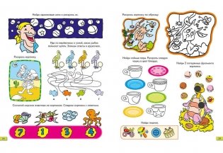 Занимательные задачки. Тетрадь №6 фото книги 10