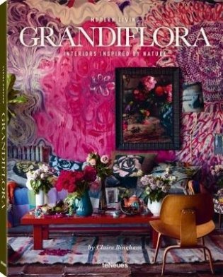 Grandiflora фото книги