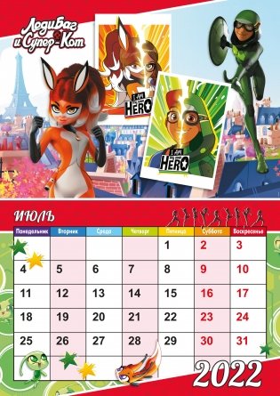 Календарь настенный перекидной с наклейками "Леди Баг и Супер-Кот" на 2022 год фото книги 2