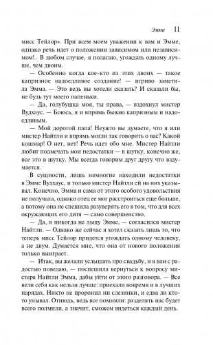 Эмма фото книги 11