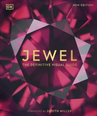 Jewel фото книги