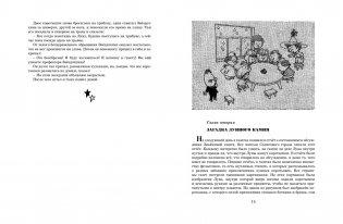 Незнайка на Луне. Юбилейное издание фото книги 6