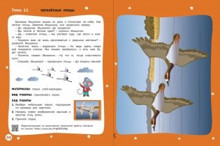 Времена года. Осень. Тетрадь для занятий с детьми 4-5 лет фото книги 9