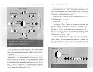 Темная сторона Вселенной фото книги 7