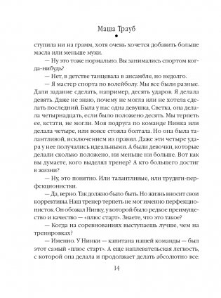 Бедабеда фото книги 15