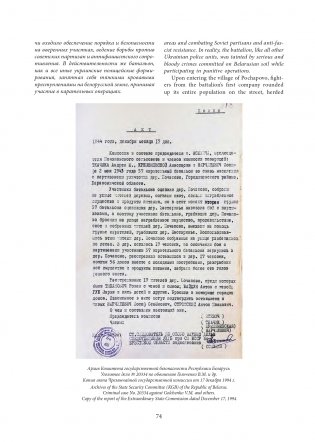 Геноцид белорусского народа. Сожженные деревни фото книги 13