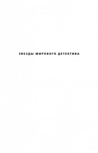 Снайпер фото книги 2