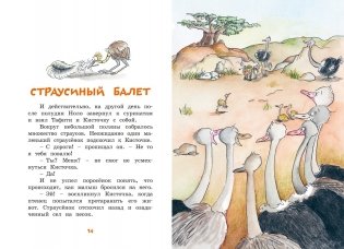 Тафити и тайный герой (кинообложка) фото книги 4