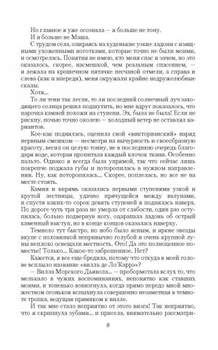 Фокус мироздания фото книги 4