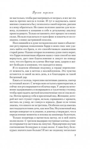 Время перемен фото книги 8