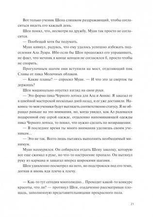 Злодейский путь!.. Том 4 фото книги 6