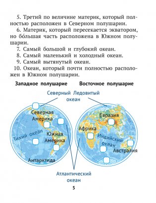 Человек и мир. 3 класс. Рабочая тетрадь фото книги 5