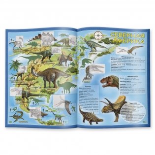 Динозавры. Атлас мира с наклейками фото книги 3