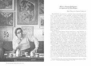 «В будущее возьмут не всех». Историография «независимого» художественного движения фото книги 2