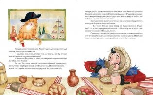 Русская пленница французского кота фото книги 3