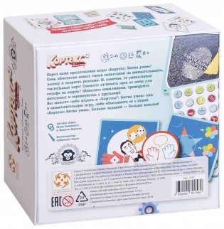 Настольная игра "Кортекс 2" фото книги 6