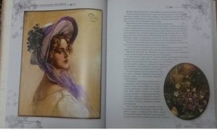 Цветы в легендах и преданиях фото книги 5