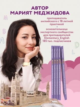 Тренажёр по грамматике английского языка для младшей школы фото книги 5