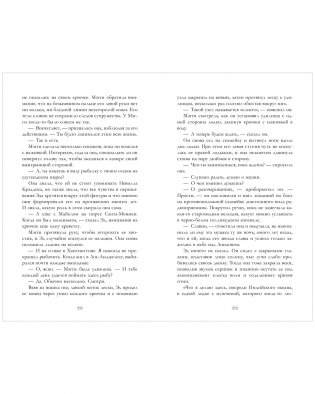 Время с тобой фото книги 14