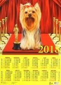 Календарь настенный на 2018 год "Год собаки. Йоркширский терьер" фото книги