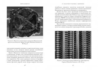 Виртуальный ты. Как создание цифровых близнецов изменит будущее человечества фото книги 7