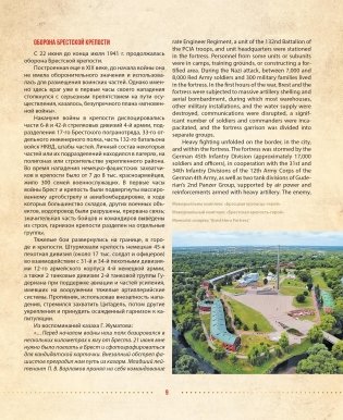 Разам! Вялікая Перамога! фото книги 5