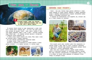 Полная энциклопедия дошкольника фото книги 2
