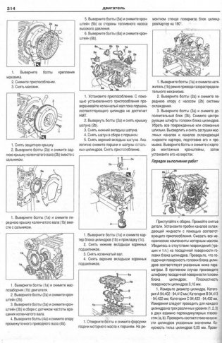 Fiat Ducatoс с 2002 Европейская сборка 2008. Российская сборка с бензиновыми и дизельными двигателями. Ремонт. Эксплуатация фото книги 5