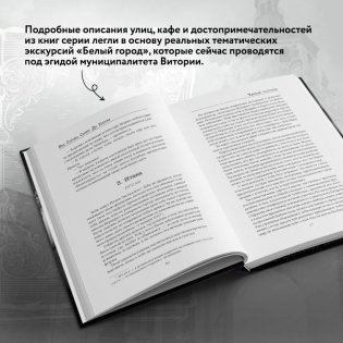 Черный часослов (#4) фото книги 3