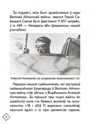 Узнагароды Вялікай Айчыннай вайны фото книги 4