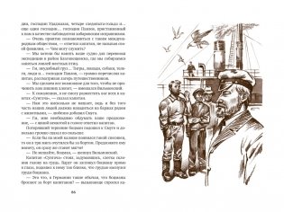 Томек и таинственное путешествие фото книги 4