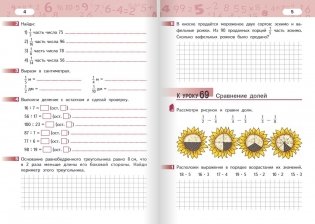 Математика. 3 класс. Рабочая тетрадь №3. ФГОС фото книги 5